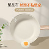 【内购专享】苏泊尔星星石煎锅VJ26PAN01 商品缩略图2