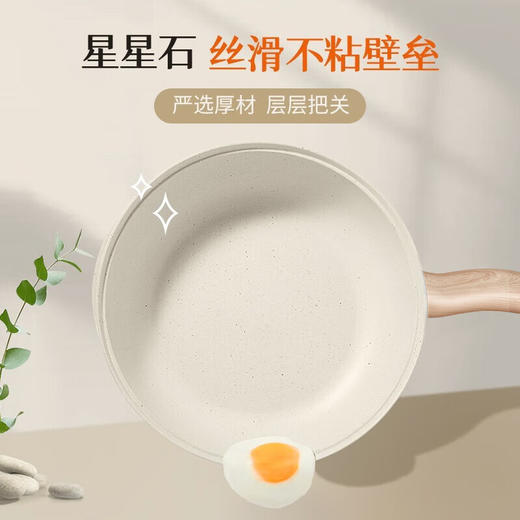【内购专享】苏泊尔星星石煎锅VJ26PAN01 商品图2