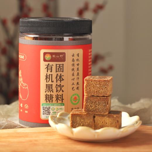 云南有机红糖、黑糖——寒冬腊月喜庆的甘甜 商品图0