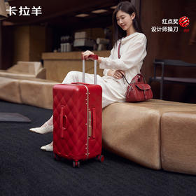 【隐藏式铝框】卡拉羊冰山隐形铝框小香风皮革纹魔方体行李箱纯PC专利铝框箱CX8423