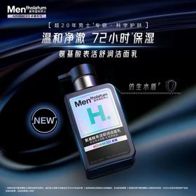 曼秀雷敦男士氨基酸表活舒润洁面乳 150ml