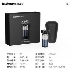 真汉子剃须刀      赠送去球器一个