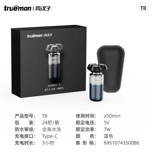 真汉子剃须刀      赠送去球器一个 商品图0