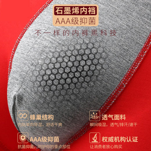 【鸿运当头 好运连连】男士大红本命年内裤袜子 莫代尔纯棉透气石墨烯内档 大红色结婚四角裤平角裤 商品图1