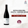 2020 Domaine Perrot-Minot - Morey St Denis 'En la Rue de Vergy' 佩罗特米诺酒庄维吉园（莫雷-圣丹尼村）干红葡萄酒 商品缩略图0