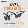 【4F】iCITY 韶音（SHOKZ）OpenRun Pro S810 骨传导蓝牙无线开放式耳机 商品缩略图0