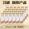 【会员秒杀】习酒 123干 蓝 酱香型白酒 53度 100ml *24瓶 整箱装 商品缩略图0