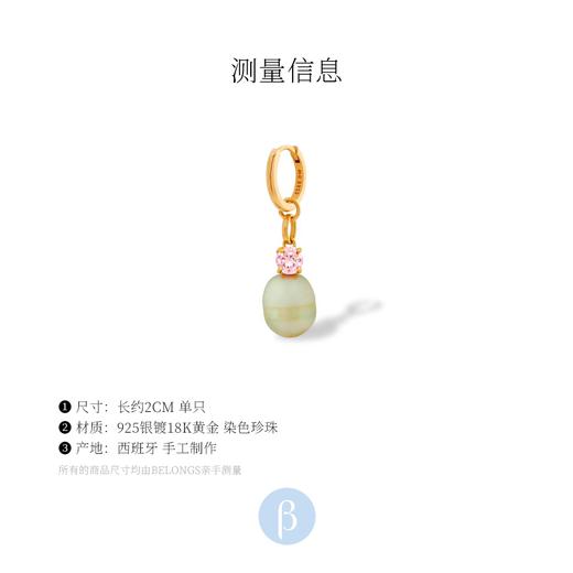北京仓丨Wilhelmina Garcia-Bailarina-绿色 珍珠 吊坠耳环 (单只)［西班牙设计师］ 商品图2