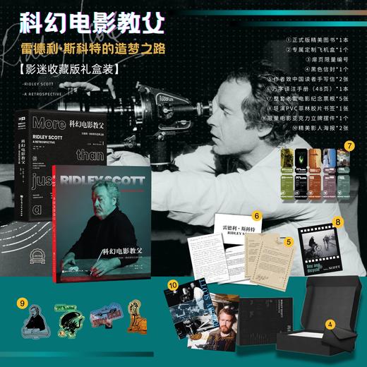 科幻电影教父：雷德利·斯科特的造梦之路 商品图0