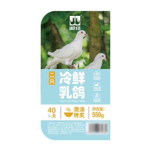 MM 山姆 冷鲜乳鸽 550g 商品图5