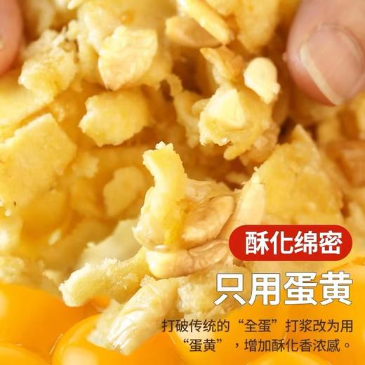花尾渡纯蛋黄萨其马|只选用黄天鹅鸡蛋纯蛋黄开胚，西山榄仁、扁桃仁，椰丝打底，不加一滴水，​纯手工新鲜制作，低糖更健康，浓郁蛋香，榄仁甘香，松软湿润，入口丰盈化口，现做现发~ 商品图4