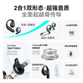 【4F】iCITY 声阔飞跃线2合1不入耳蓝牙耳机