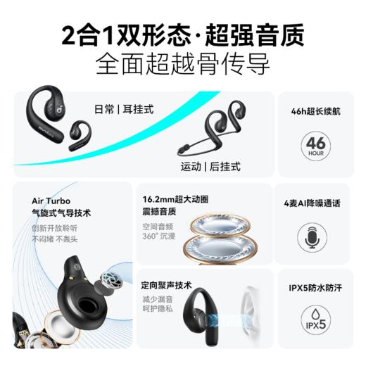 【4F】iCITY 声阔飞跃线2合1不入耳蓝牙耳机 商品图0