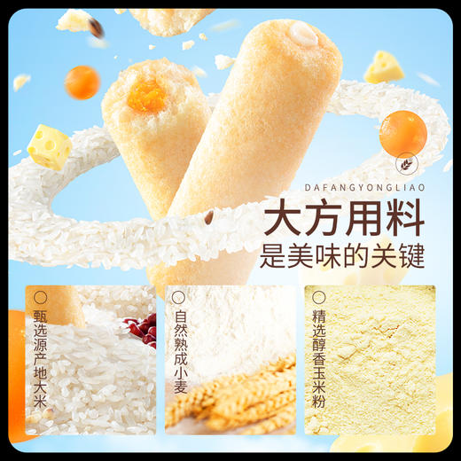 三只松鼠米果棒200g 商品图2