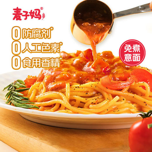 麦子妈番茄肉酱意大利面281.1g 商品图1