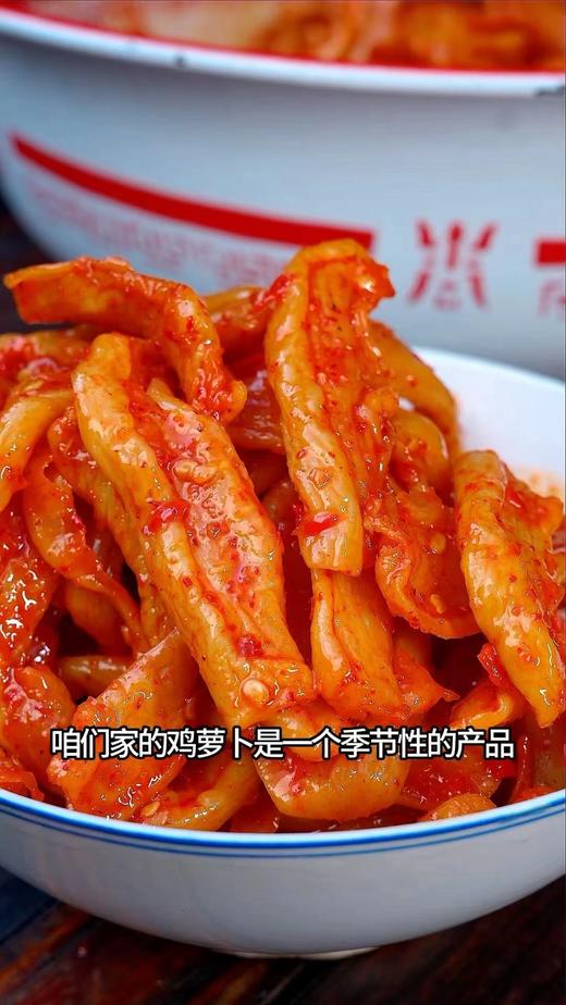 超级下饭菜【金甲岭鸡萝卜】湖南衡阳特产 皮薄无渣 水分充足 口感清甜 香辣脆爽 开胃超下饭 商品图2