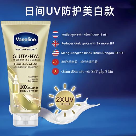 美国凡士林烟酰胺精华亮白滋润保湿身体乳330ml 商品图2