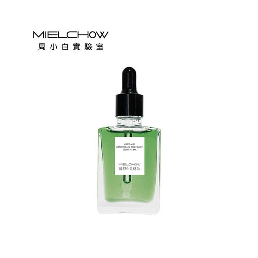 暖舒浴足精油 商品图0