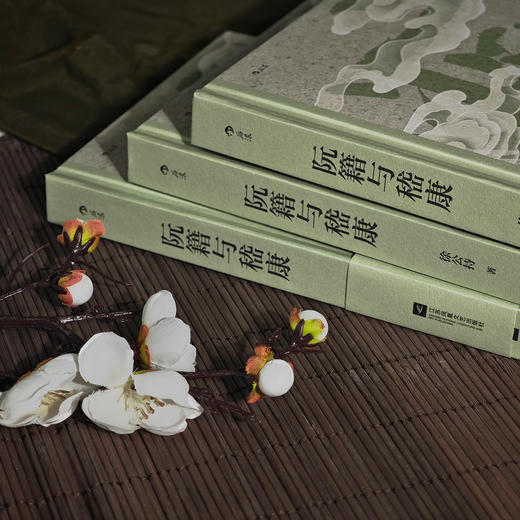 阮籍与嵇康 商品图4