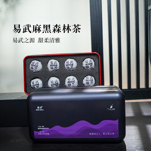 2023年易武麻黑森林茶生茶龙珠8颗装（净含量：56克） 商品图0