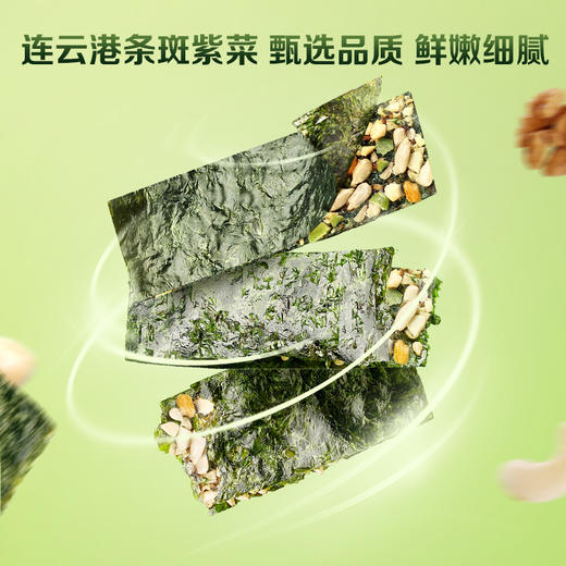 【满299减210】海苔脆50g 商品图6