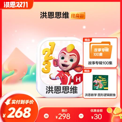 书链专享 商品图7