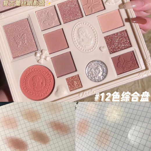 【19.9抢❗️卡佩尔12色蕾丝眼影】新手也能驾驭低饱和度配色真的一整个被美住~易上色好晕染，梦境女神哑珠光腮红高光粉啫喱液体眼影盘QQ 商品图1