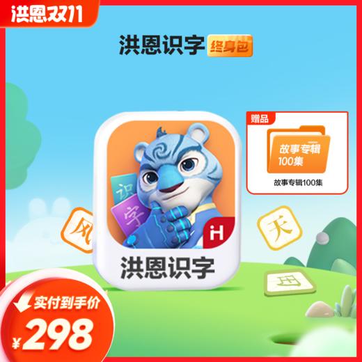 书链专享 商品图0