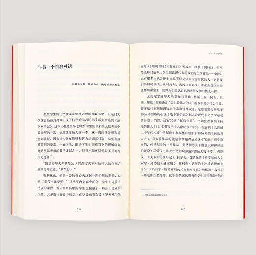 《重燃文学之火》让文学点亮生活 读库 商品图2