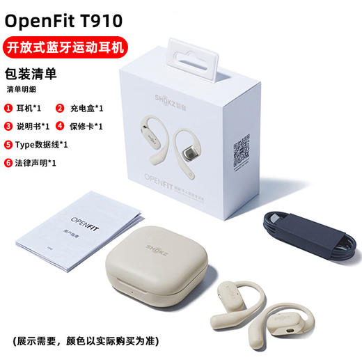 【4F】iCITY 韶音（SHOKZ）OpenFit 舒适圈系列T910开放式蓝牙耳机 商品图6