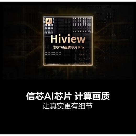 海信85U8N液晶电视 商品图2