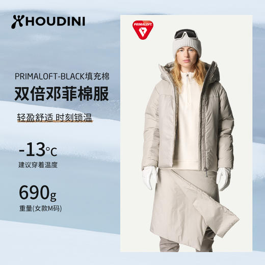 HOUDINI胡丁尼 Double Dunfri双倍邓菲女户外冬季保暖连帽棉服棉衣 820014 商品图4