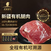 天莱香牛有机牛肉4盒装贴体小包装牛腿牛腩 商品缩略图1