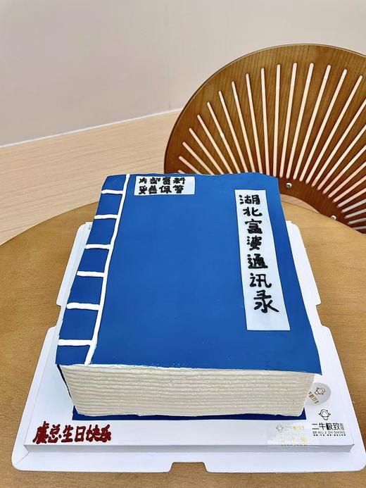 富婆通讯录 商品图2