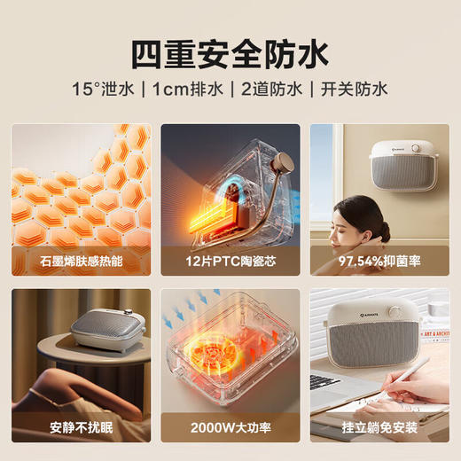 艾美特（AIRMATE） 石墨烯浴室取暖器  HP20-K40 商品图6