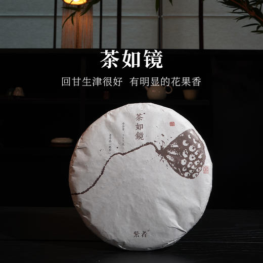 2014茶如境熟茶357克熟茶 1饼 商品图0
