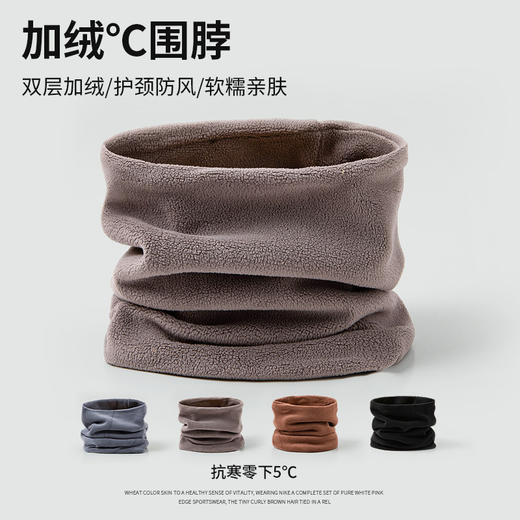 新款双层加绒脖套保暖防风纯色男女骑行秋冬高弹加厚护颈椎围巾潮 商品图0