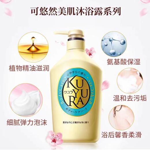 资生堂可悠然美肌沐浴露（恬静清香型） 商品图2