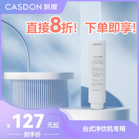 T1&T2台式净饮机原装滤芯【请选择机器对应型号滤芯】