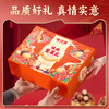 【鼎】味滋源 锦绣坚果礼 1226g 商品缩略图6