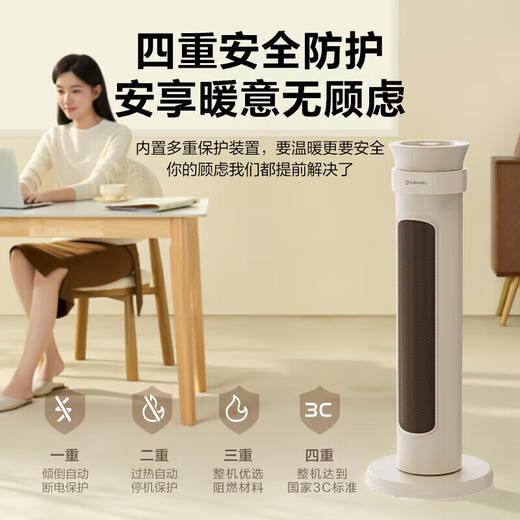艾美特（AIRMATE） 立式取暖器 商品图7