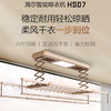 海尔（Haier）海尔智能晾衣机阳台多功能晾衣杆照明风干烘干负离子HS07鎏光铜 鎏光铜HS07 【风干烘干】 商品缩略图2
