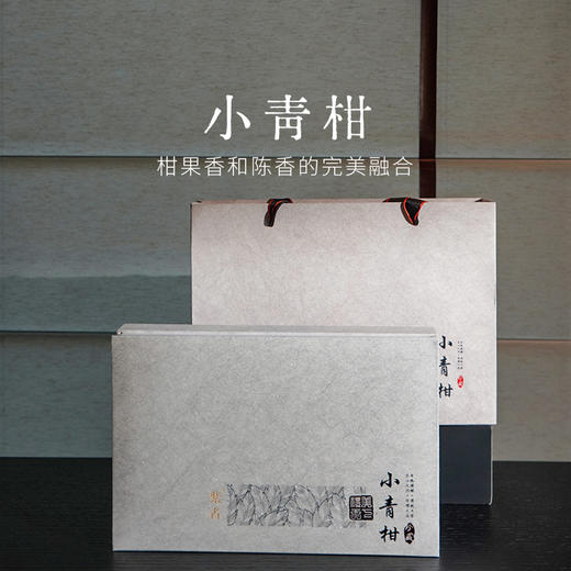 2019年小青柑18颗独立包装盒装（净含量：180克） 商品图0