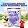纽瑞优（neurio）乳铁蛋白调制乳粉免疫版 120g/罐 商品缩略图0