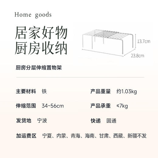 【双层伸缩置物架 】【砧板收纳沥水架+分层伸缩置物架+X型碗碟沥水收纳架】让厨房更整洁 商品图5