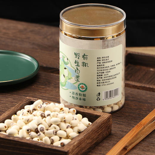 有机莲子 采集的野生莲子  红莲，白莲可选 来洞庭湖君山岛野生荷花聚生地 商品图4