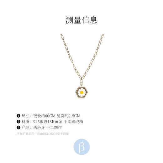 北京仓丨Wilhelmina Garcia-Bloomland-小雏菊 项链［西班牙设计师］ 商品图4