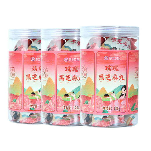 黑芝麻丸 玫瑰黑芝麻丸、阿胶黑芝麻丸  126g/盒 商品图10