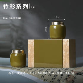 竹影【蜜蜡.大号龙泉青瓷双罐】220元1套.整箱4套