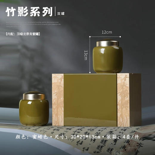 竹影【蜜蜡.大号龙泉青瓷双罐】220元1套.整箱4套 商品图0